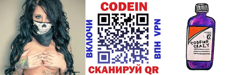 Кодеин напиток Lean (лин) Усть-Катав