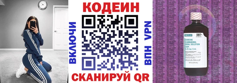 Кодеин напиток Lean (лин)  где купить наркоту  Усть-Катав 
