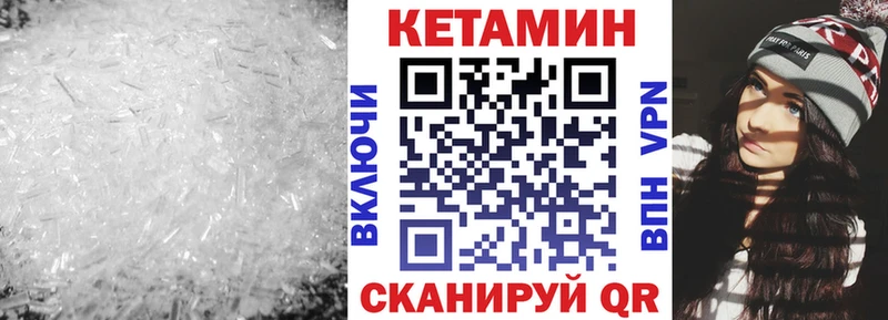 КЕТАМИН VHQ Усть-Катав