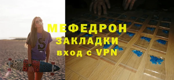 мяу мяу кристалл Баксан