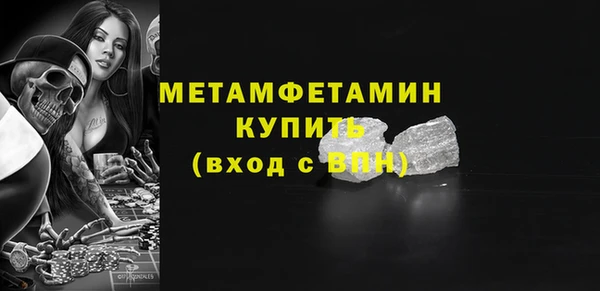 первитин Балахна